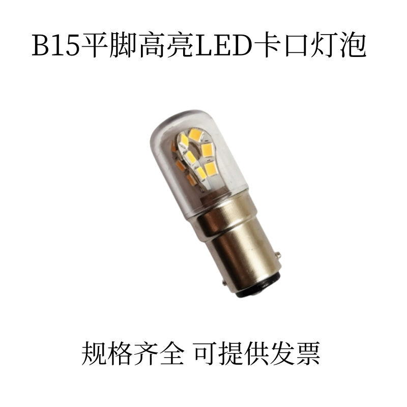 花瓣形LED船用指示灯12V24V30V36V48V60V110V220V卡口灯泡三色灯