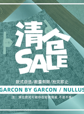 骨折清仓折扣 GARCON BY GARCON / NULLUS品牌授权 春夏服饰合集