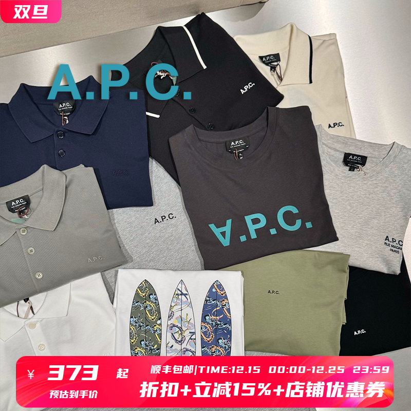 A.P.C日系冲浪板印花短袖T恤