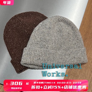 7折 Universal Works授权 葡萄牙制 两色日系羊毛混纺针织冷帽