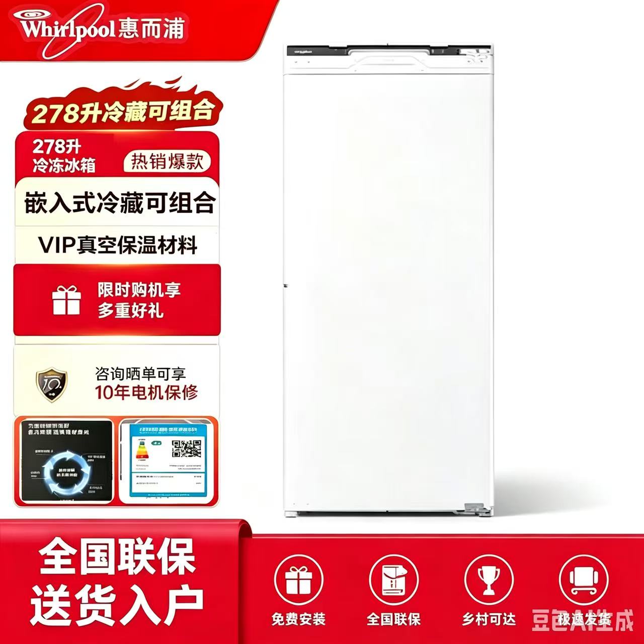 惠而浦冷冻冷藏柜家用全嵌双循环冰箱248升冷冻单柜278升冷藏单柜