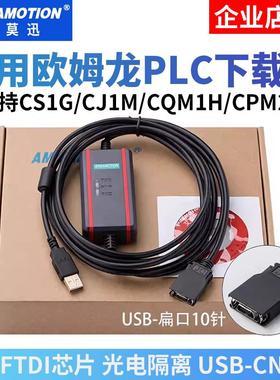 USB-CN226适用欧姆龙plc编程电缆CJ1M CS1G CQM1H通讯数据下载线