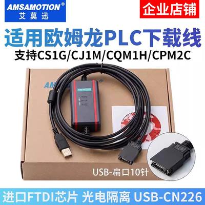 USB-CN226适用欧姆龙plc编程电缆