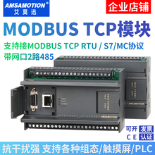 485以太网Modbus tcp/rtu远程分布式io开关量模拟量采集通讯模块