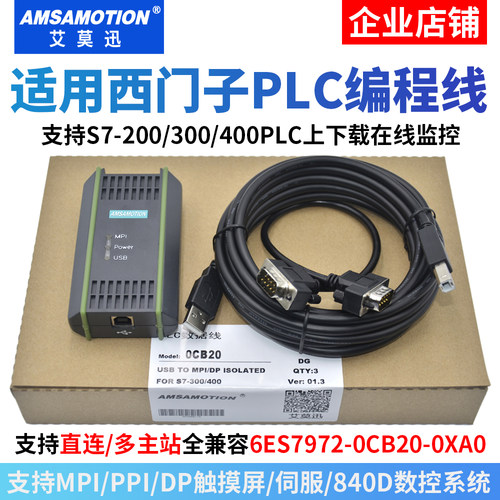 全兼容6ES7972-0CB20-0XA0数据线