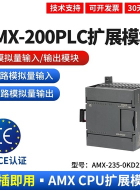 国产兼容替代-224XP/226CN/200PLC扩展模块EM222 231 223 232 235