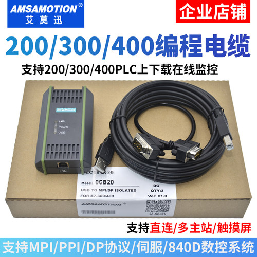 用于200/300/400系列plc编程电缆