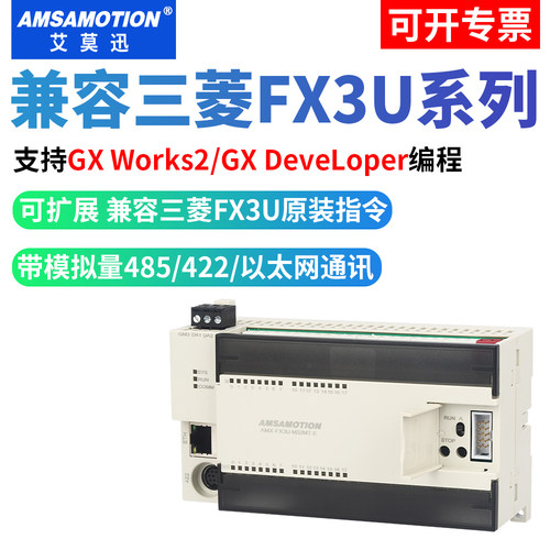 国产plc兼容三菱fx3u-32/26mt/mr