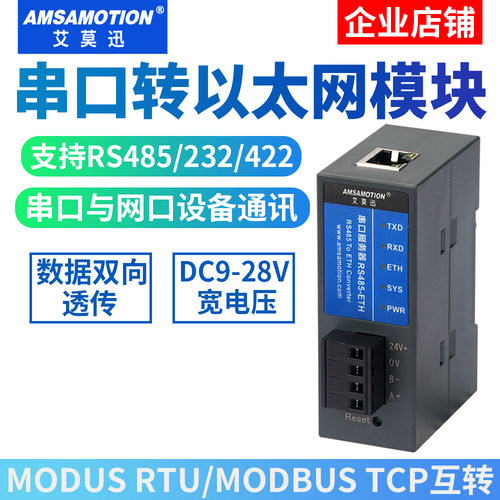 工业级串口服务器串口与网口通讯