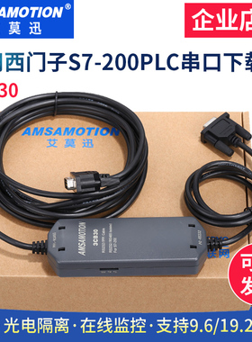 6ES7901-3CB30-0XA0适用西门子S7-200编程通讯电缆PC/PPI