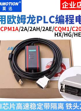 适用欧姆龙plc编程线USB铁头20针