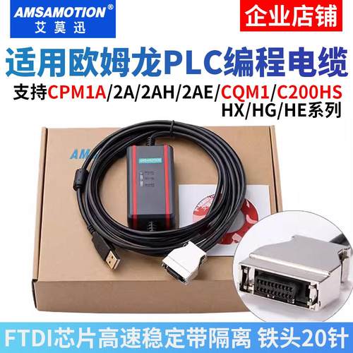 适用欧姆龙plc编程线USB铁头20针