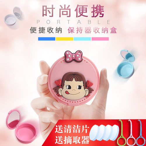 牙套收纳盒保持器盒子卡通带镜子