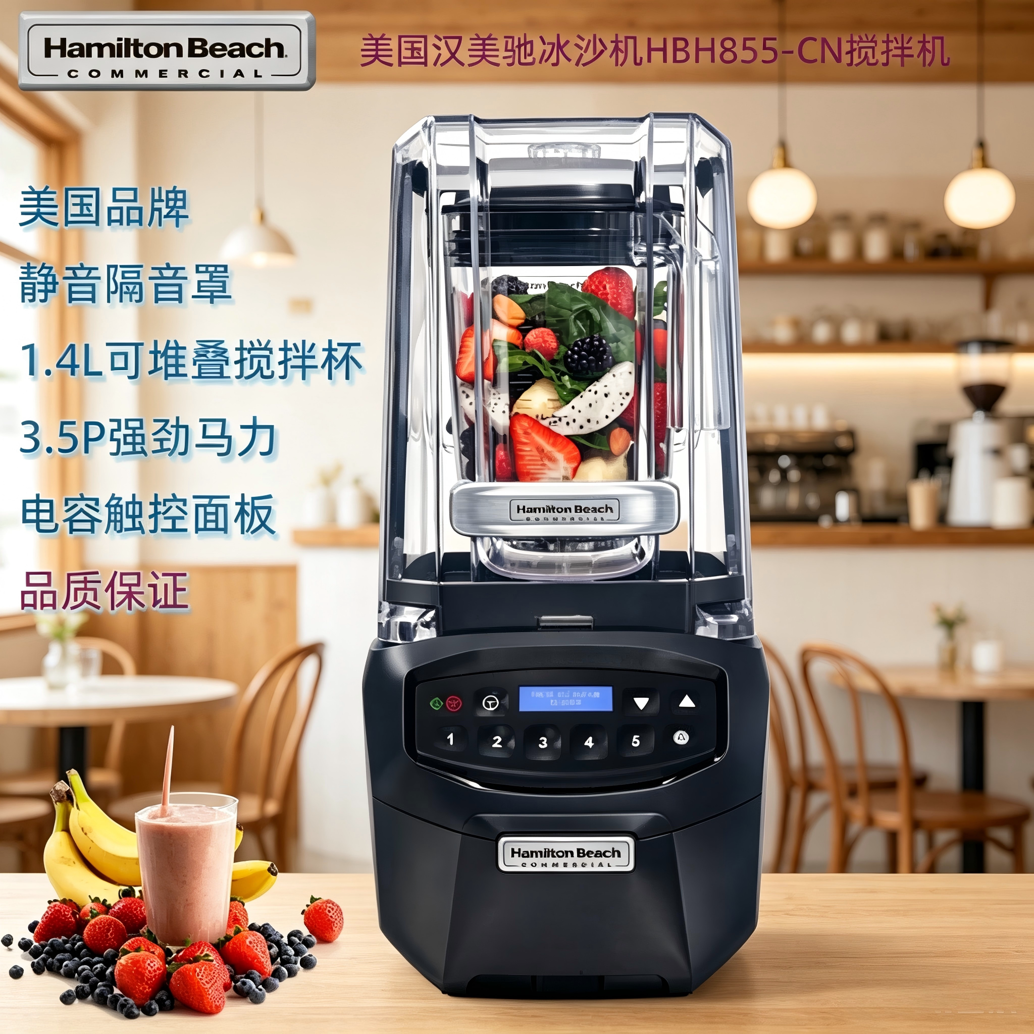 汉美驰静音罩商用冰沙料理机图片