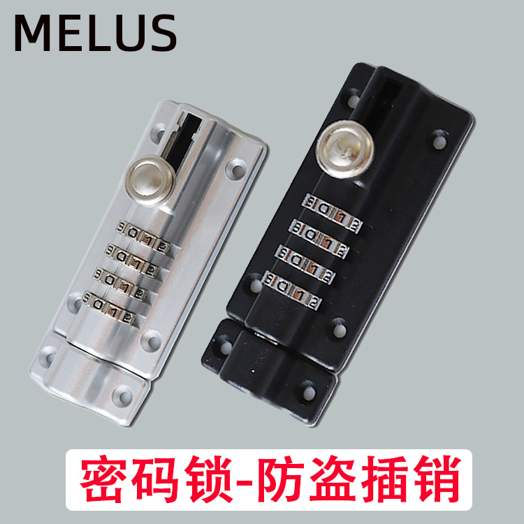 MELUS防盗密码锁插销室外庭院门插销门闩防雨防锈全金属结实耐用