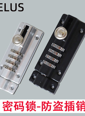 MELUS防盗密码锁插销室外庭院门插销门闩防雨防锈全金属结实耐用