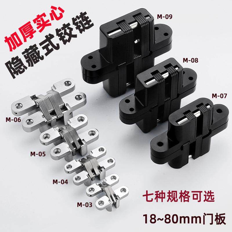 MELUS暗藏十字铰链实心加厚合页