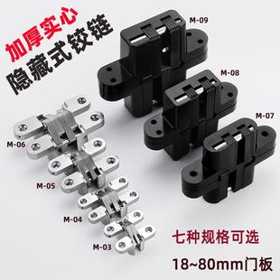 15薄板暗铰链衣柜门木门窗户消防门电箱机器设备十字铰链隐藏合页