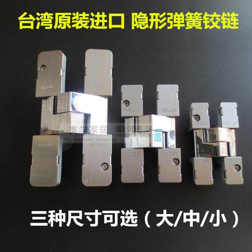 MELUS隐藏弹簧橱柜门铰链门窗铰链隐形门合页房间门折叠门大中小