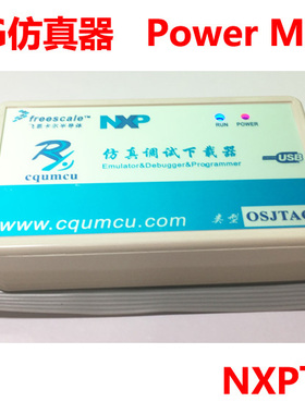 仿真器OSJTAG-Power 调试下载MPC5744P 5748G 57xx 56xx S32R274