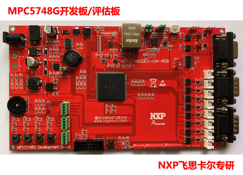 MPC5748G开发板NXP例程以太网