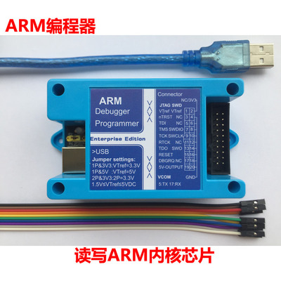 编程器读写ARM内核芯片