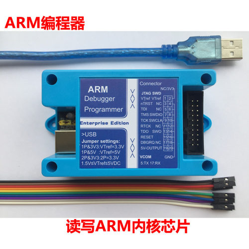 编程器读写ARM内核芯片