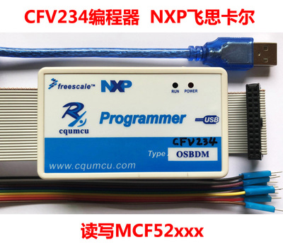 编程器CFV234读写MCF52xx