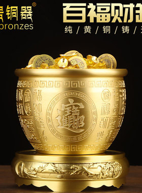 黄铜米缸百福铜缸招财聚宝盆摆件存钱罐家居客厅中式装饰开业礼品