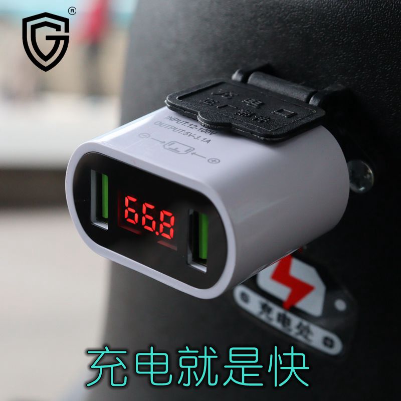 1a快充带数显 12v48v电动车手机充电器 电瓶车三轮车转usb车载