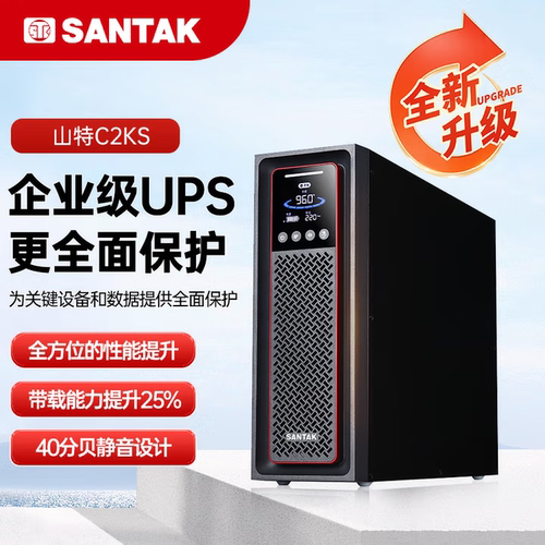 山特C2KS在线式ups配套原装电池
