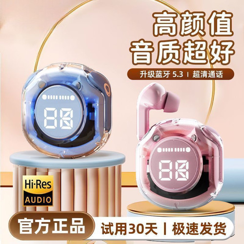 新款高颜值透明数显无线蓝牙耳机入耳式运动续航降噪苹果安卓通用