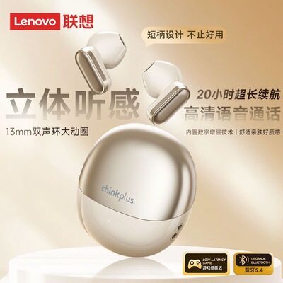 联想thinkplus LP19Pro蓝牙耳机高音质降噪正品无线通用半入耳式