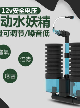 仟锐电动水妖精过滤器水晶虾鱼缸小型三合一增氧生化海绵内置静音