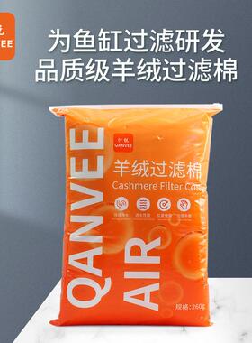 仟锐手撕羊绒棉过滤棉鱼缸过滤桶专用高密度海绵材料可裁剪小JBL