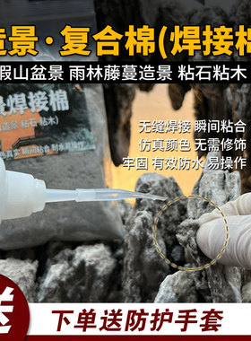 鱼缸造景介质棉复合棉水景骨架介质棉造景复合棉骨架胶介质棉灰色