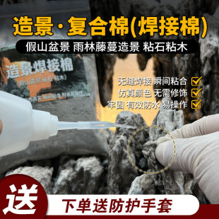 鱼缸造景介质棉复合棉水景骨架介质棉造景复合棉骨架胶介质棉灰色