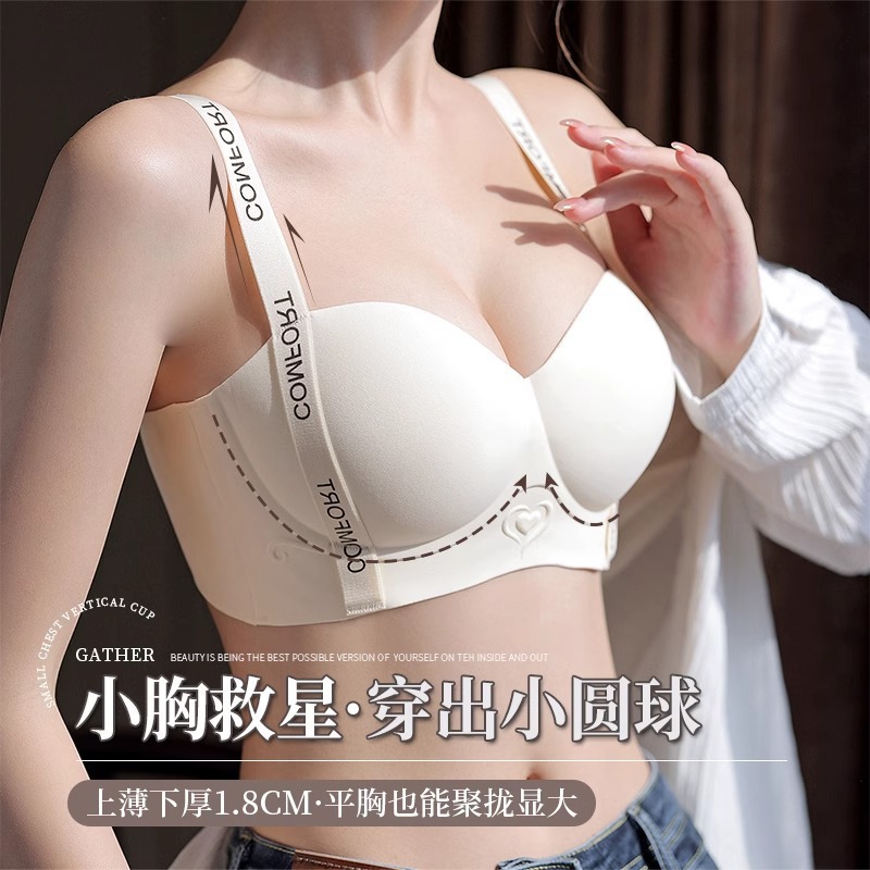 桃心字母肩带无痕聚拢半杯提拉内衣女小胸聚拢显大上托无钢圈文胸