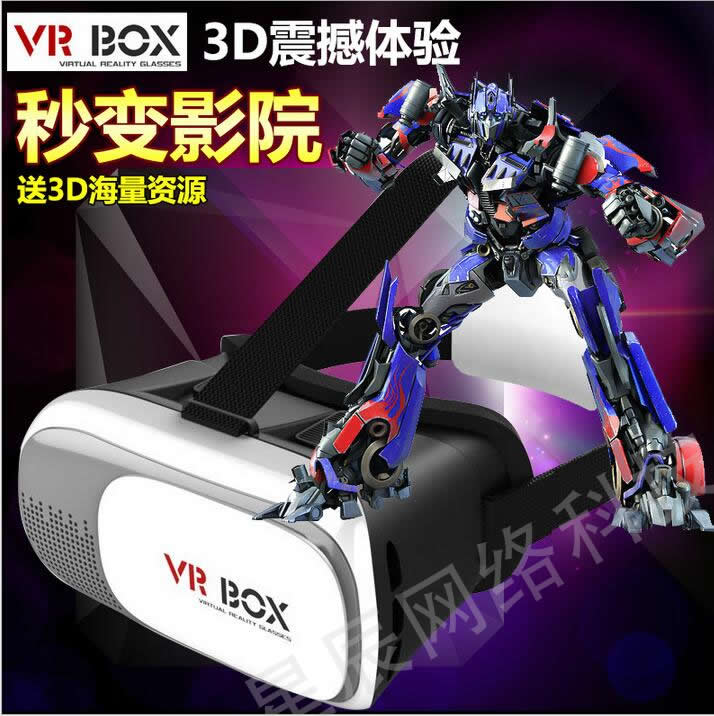Lunettes VR ou 3D VRBOX - Ref 1226938 Image 1