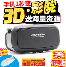 Lunettes VR ou 3D VRBOX - Ref 1226938 Image 9