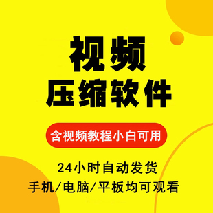 flv格式 avi mkv mp4视频压缩软件批量高清无损压缩工具器支持mp4