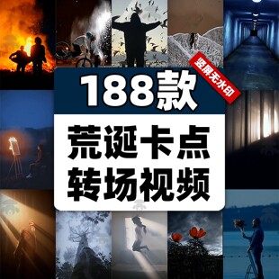 国外暗黑荒诞风创意节奏卡点转场孤独伤感文艺混剪短视频素材竖屏