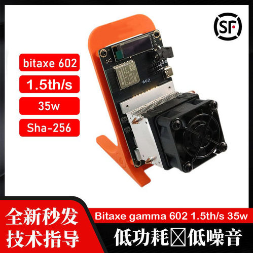 升级款bitaxe gamma 601 602 1.5T 35W SOLO 家用虚拟乐透机