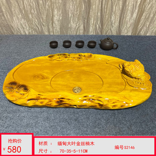 金丝楠木茶盘实木立体雕刻金蟾金鱼家用办公送礼茶盘根雕一体茶海