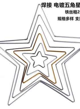 电镀铁圈DIY铁焊接电镀铁圈