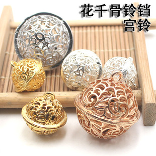 diy手工铃铛饰品配件材料多尺寸花千骨宫铃手链钥匙圈扣手机挂件