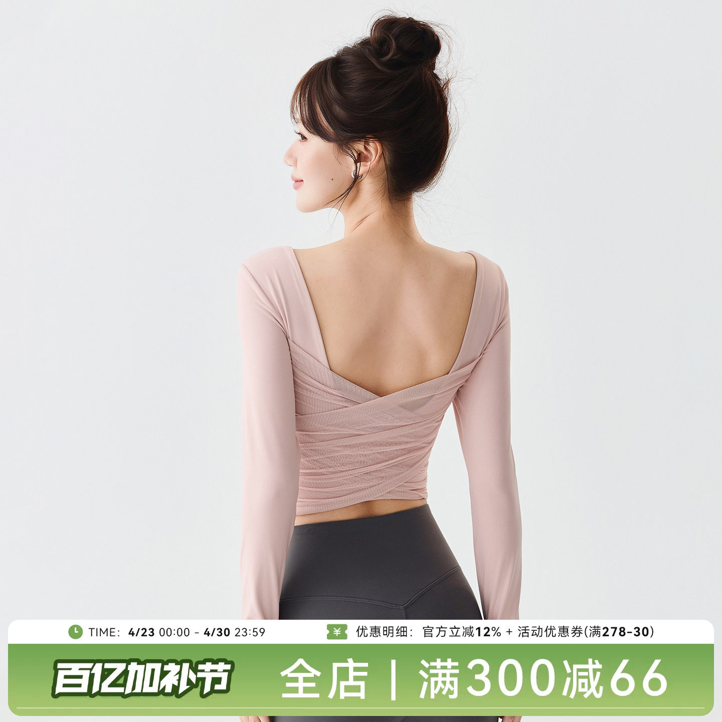 Mitaogirl带胸垫美背瑜伽服上衣女网纱运动长袖跑步普拉提健身衣