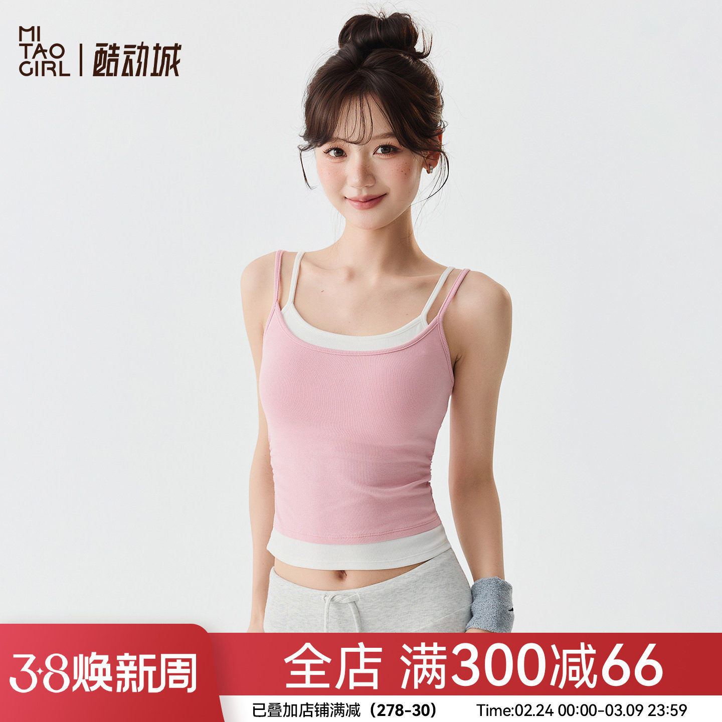 Mitaogirl运动背心女外穿健身衣假两件吊带美背撞色叠穿瑜伽文胸