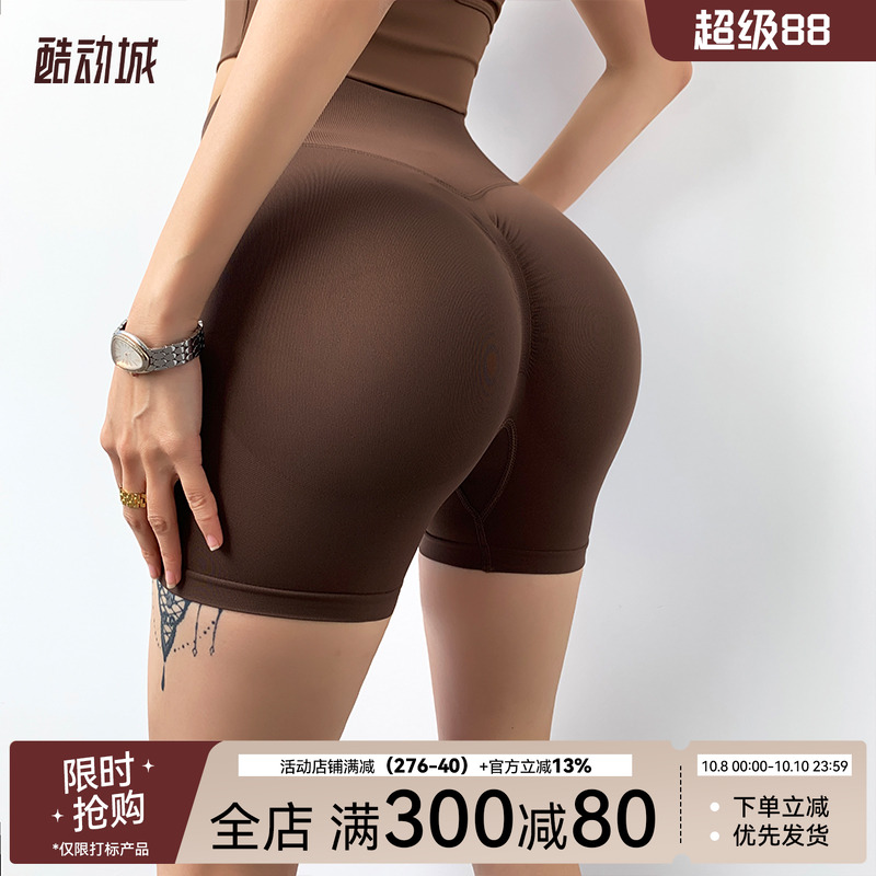Mitaogirl欧美健身短裤女提臀紧身高腰瑜伽短裤蜜桃臀运动健身服