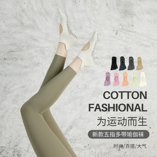 Mitaogirl运动短袜女纯棉防滑硅胶健身普拉提女专业瑜伽袜短筒袜
